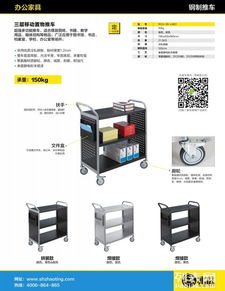 2016年办公用品推车产品价格表